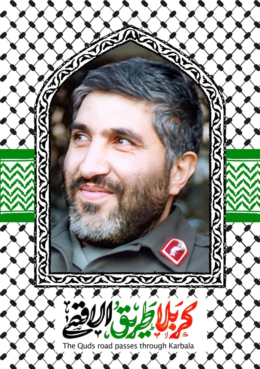 پوستر شهید احمد کاظمی